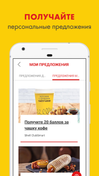 تحميل Shell عمل لنظام أندرويد لقطة شاشة 4