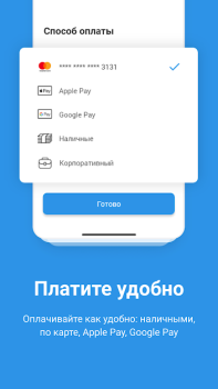 تحميل AltoCar - все такси в одном الخرائط والملاحة لنظام أندرويد لقطة شاشة 2