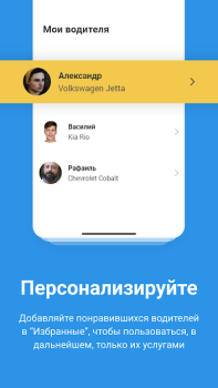 تحميل AltoCar - все такси в одном الخرائط والملاحة لنظام أندرويد لقطة شاشة 4
