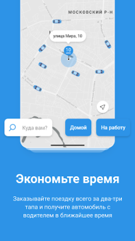 تحميل AltoCar - все такси в одном الخرائط والملاحة لنظام أندرويد لقطة شاشة 5