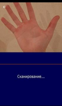 تحميل Хиромантия по фото руки وسائل الترفيه لنظام أندرويد لقطة شاشة 2
