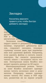 تحميل ReadEra – book reader pdf epub الكتب والمراجع لنظام أندرويد لقطة شاشة 7