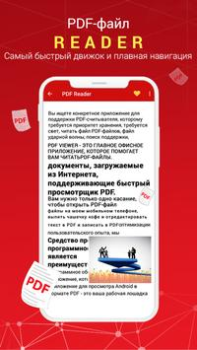 تحميل PDF Reader أدوات لنظام أندرويد لقطة شاشة 2