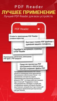 تحميل PDF Reader أدوات لنظام أندرويد لقطة شاشة 3