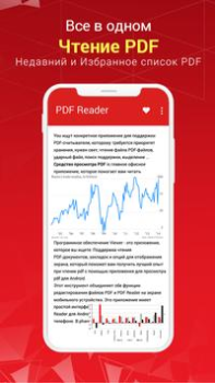 تحميل PDF Reader أدوات لنظام أندرويد لقطة شاشة 4