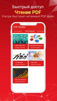 تحميل PDF Reader أدوات لنظام أندرويد لقطة شاشة 5