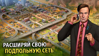 تحميل Breaking Bad الاستراتيجيات لنظام أندرويد لقطة شاشة 4