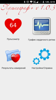 تحميل Пульсограф+ الصحة واللياقة البدنية لنظام أندرويد لقطة شاشة 2