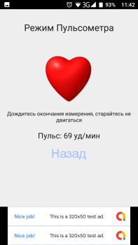 تحميل Пульсограф+ الصحة واللياقة البدنية لنظام أندرويد لقطة شاشة 3