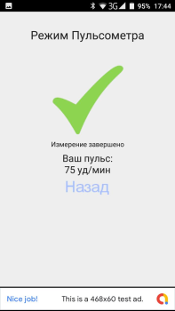 تحميل Пульсограф+ الصحة واللياقة البدنية لنظام أندرويد لقطة شاشة 4