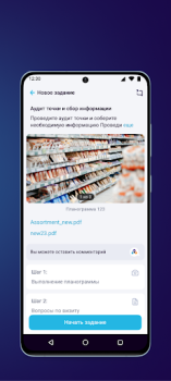 تحميل Ailet Retail اعمال لنظام أندرويد لقطة شاشة 3