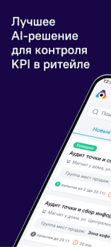 تحميل Ailet Retail اعمال لنظام أندرويد لقطة شاشة 7