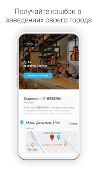 تحميل getCARD المشتريات لنظام أندرويد لقطة شاشة 4