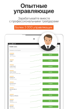 تحميل Alpari Invest – Investments المالية لنظام أندرويد لقطة شاشة 2