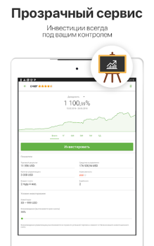 تحميل Alpari Invest – Investments المالية لنظام أندرويد لقطة شاشة 3