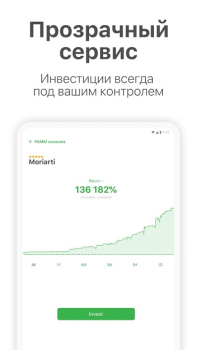 تحميل Alpari Invest – Investments المالية لنظام أندرويد لقطة شاشة 6