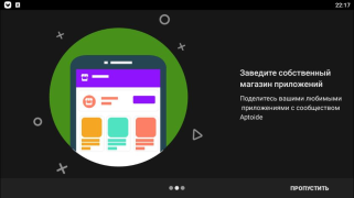 تحميل Aptoide أدوات لنظام أندرويد لقطة شاشة 2