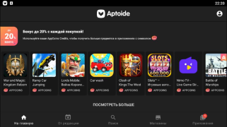 تحميل Aptoide أدوات لنظام أندرويد لقطة شاشة 5