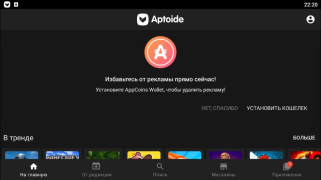 تحميل Aptoide أدوات لنظام أندرويد لقطة شاشة 6