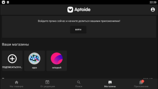 تحميل Aptoide أدوات لنظام أندرويد لقطة شاشة 7