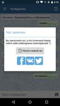 تحميل YouAndMe.chat الاجتماعية لنظام أندرويد لقطة شاشة 2