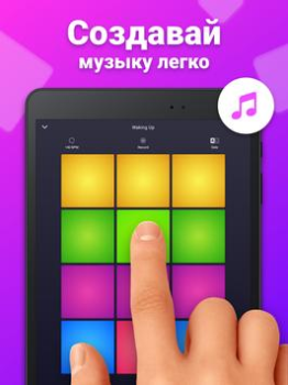 تحميل Drum Pad Machine - فوز صانع الموسيقى والصوت لنظام أندرويد لقطة شاشة 6