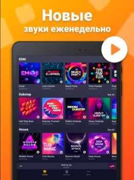 تحميل Drum Pad Machine - فوز صانع الموسيقى والصوت لنظام أندرويد لقطة شاشة 7