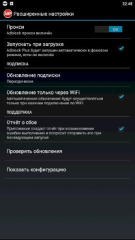 تحميل AdBlock Plus أدوات لنظام أندرويد لقطة شاشة 2