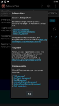 تحميل AdBlock Plus أدوات لنظام أندرويد لقطة شاشة 3