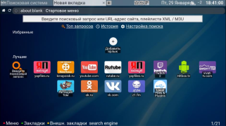 تحميل Forkplayer أدوات لنظام أندرويد لقطة شاشة 2