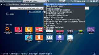 تحميل Forkplayer أدوات لنظام أندرويد لقطة شاشة 3