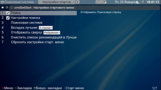 تحميل Forkplayer أدوات لنظام أندرويد لقطة شاشة 4