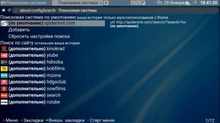 تحميل Forkplayer أدوات لنظام أندرويد لقطة شاشة 5