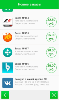 تحميل AdvertApp المالية لنظام أندرويد لقطة شاشة 2