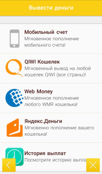 تحميل AdvertApp المالية لنظام أندرويد لقطة شاشة 3