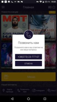 تحميل Radmir club الاجتماعية لنظام أندرويد لقطة شاشة 4