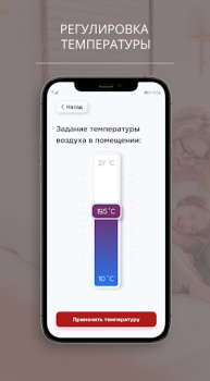 تحميل LEMAX Smart boiler اعمال لنظام أندرويد لقطة شاشة 2