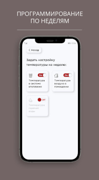 تحميل LEMAX Smart boiler اعمال لنظام أندرويد لقطة شاشة 3