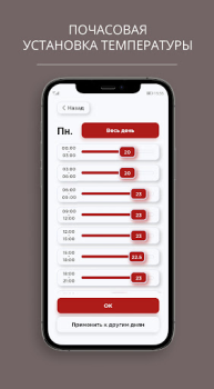 تحميل LEMAX Smart boiler اعمال لنظام أندرويد لقطة شاشة 4