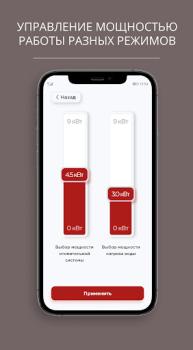 تحميل LEMAX Smart boiler اعمال لنظام أندرويد لقطة شاشة 5