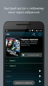 تحميل NOW.ru وسائل الترفيه لنظام أندرويد لقطة شاشة 3
