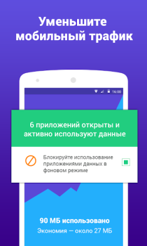 تحميل Onavo Protect أدوات لنظام أندرويد لقطة شاشة 3
