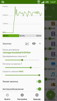 تحميل DVGet Менеджер закачек أدوات لنظام أندرويد لقطة شاشة 2