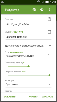 تحميل DVGet Менеджер закачек أدوات لنظام أندرويد لقطة شاشة 6