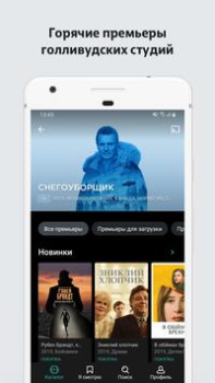 تحميل MEGOGO: Live TV & movies وسائل الترفيه لنظام أندرويد لقطة شاشة 2