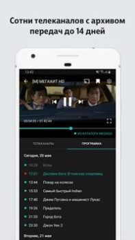تحميل MEGOGO: Live TV & movies وسائل الترفيه لنظام أندرويد لقطة شاشة 3