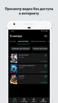 تحميل MEGOGO: Live TV & movies وسائل الترفيه لنظام أندرويد لقطة شاشة 4