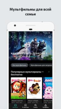 تحميل MEGOGO: Live TV & movies وسائل الترفيه لنظام أندرويد لقطة شاشة 5