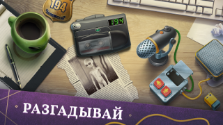 تحميل Mystery Manor: hidden objects مغامرة لنظام أندرويد لقطة شاشة 3