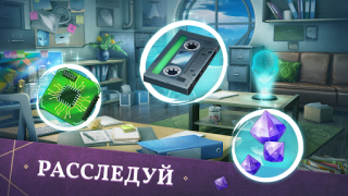 تحميل Mystery Manor: hidden objects مغامرة لنظام أندرويد لقطة شاشة 7